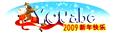 youabc-2009牛年新年Logo
